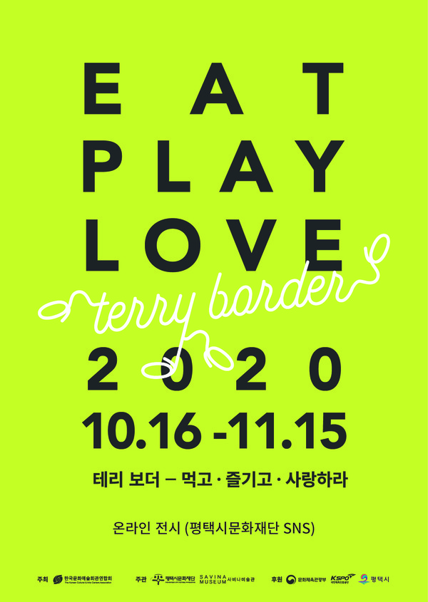 �����ýù�ȭ���, �¶��� ���� ���׸� ���� - �԰�, ����, ����϶� ����