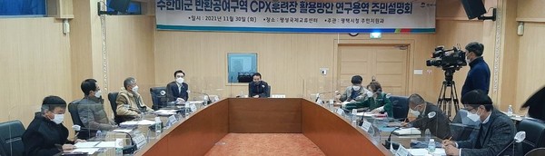 �����ý�, ��ȯ���� �̱������� 'CPX�Ʒ���' Ȱ���� �����뿪 �ֹμ���ȸ