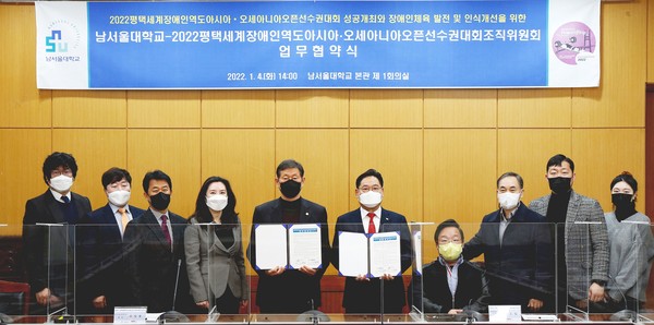 ��2022���ü�������ο����ƽþ�?�����ƴϾƿ��¼����Ǵ�ȸ ��������ȸ����������б� ��������(MOU) ü��