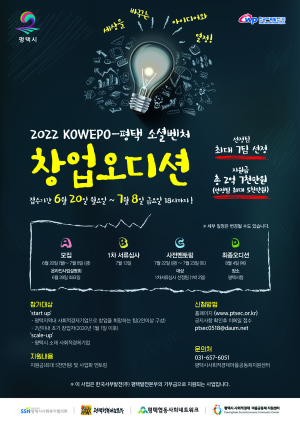 �㡺2022 KOWEPO-���� �ҼȺ�ó â������ǡ� ����